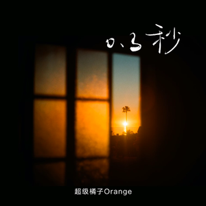 一级片大鸡巴插屁眼
